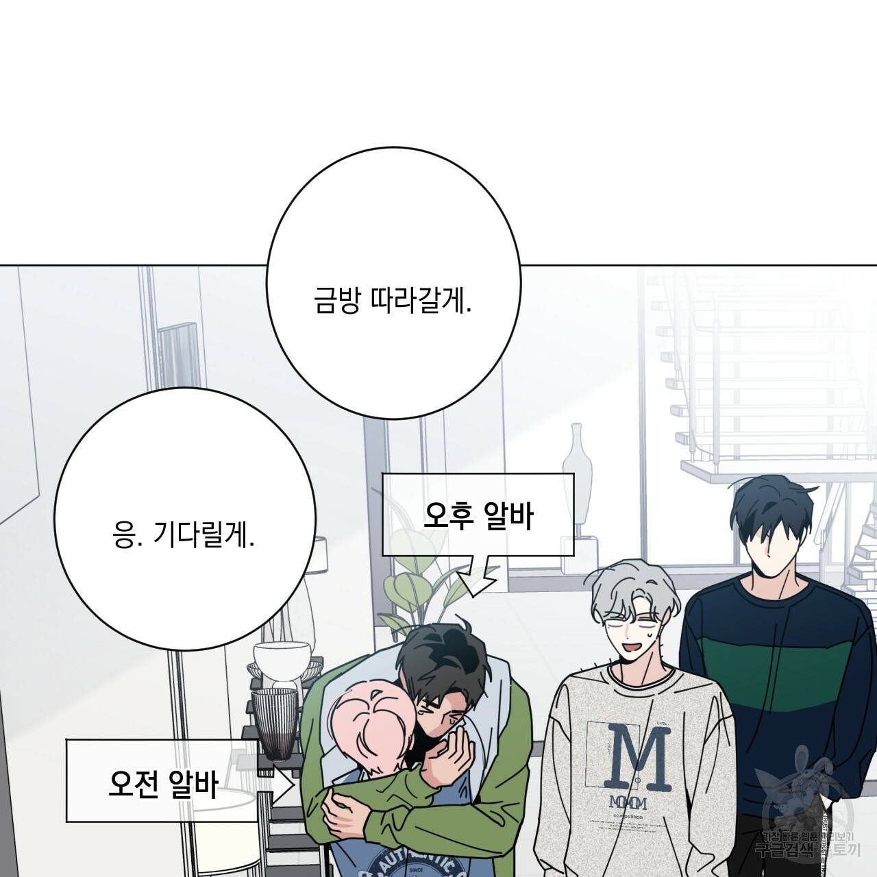 홈파이브 34화 24