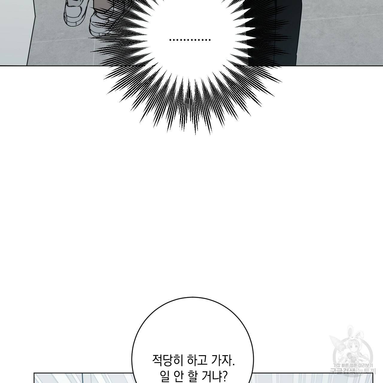 홈파이브 34화 26