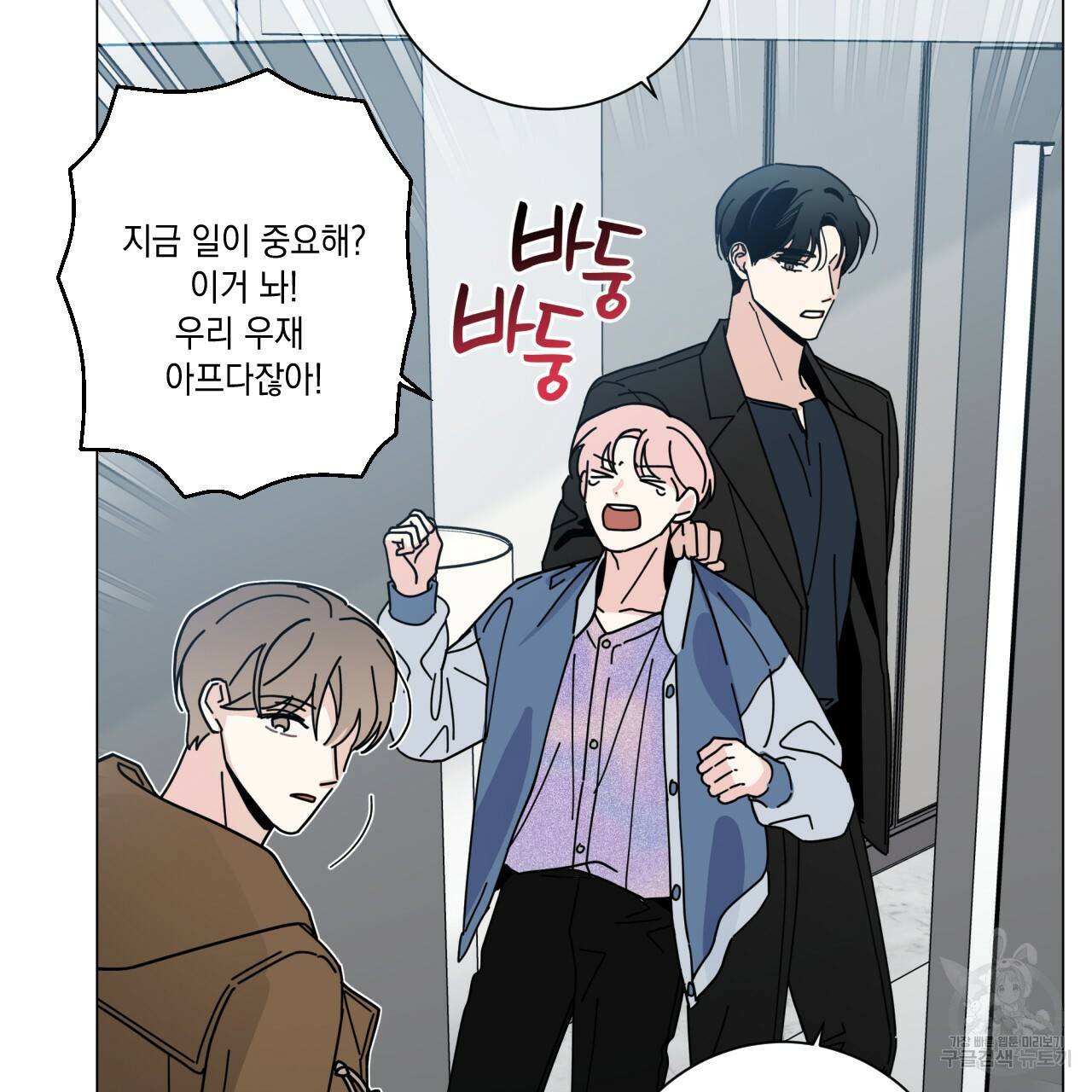 홈파이브 34화 27