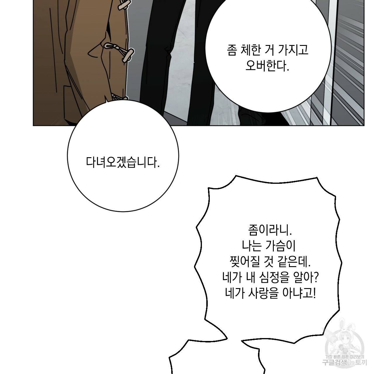 홈파이브 34화 28