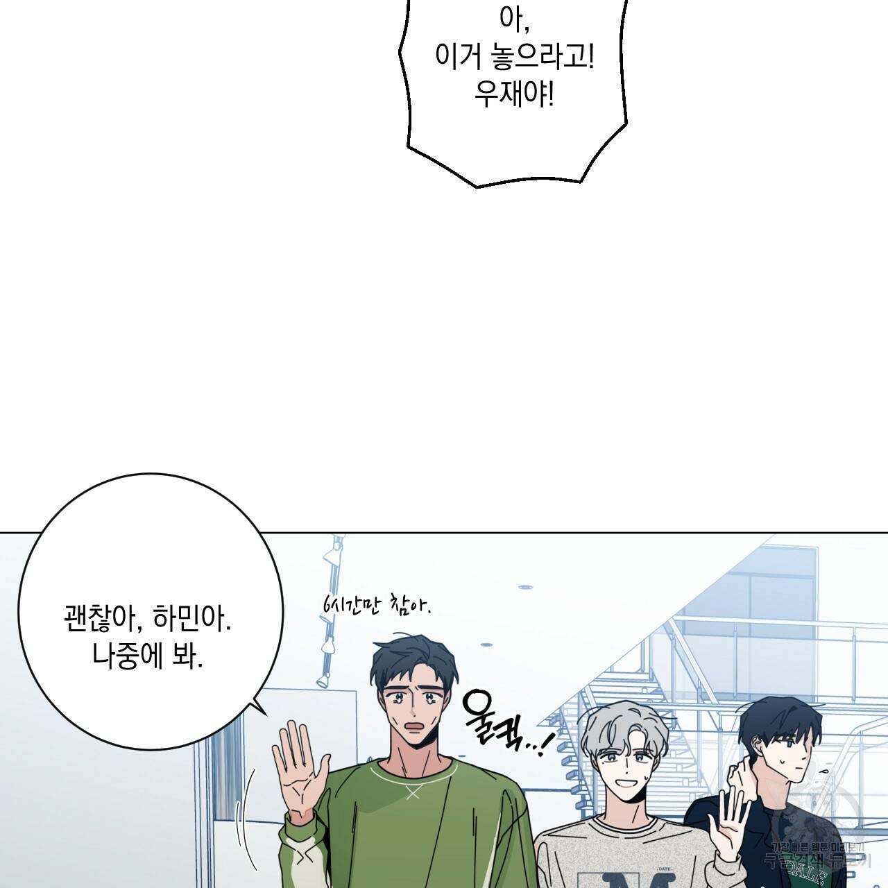 홈파이브 34화 29