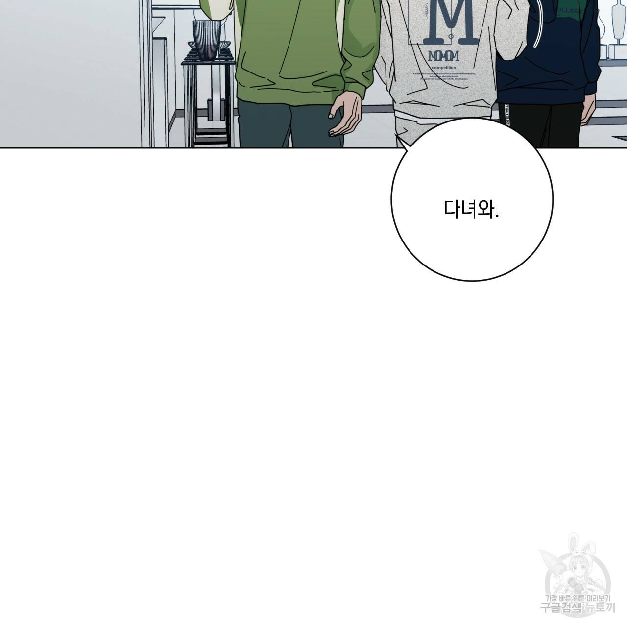 홈파이브 34화 30