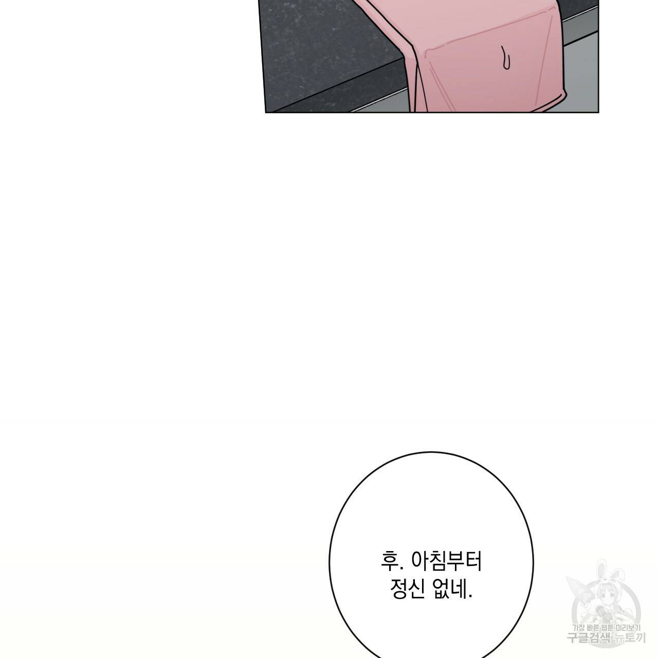 홈파이브 34화 33