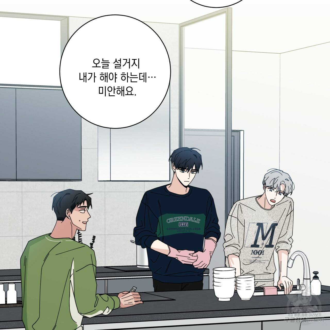 홈파이브 34화 34