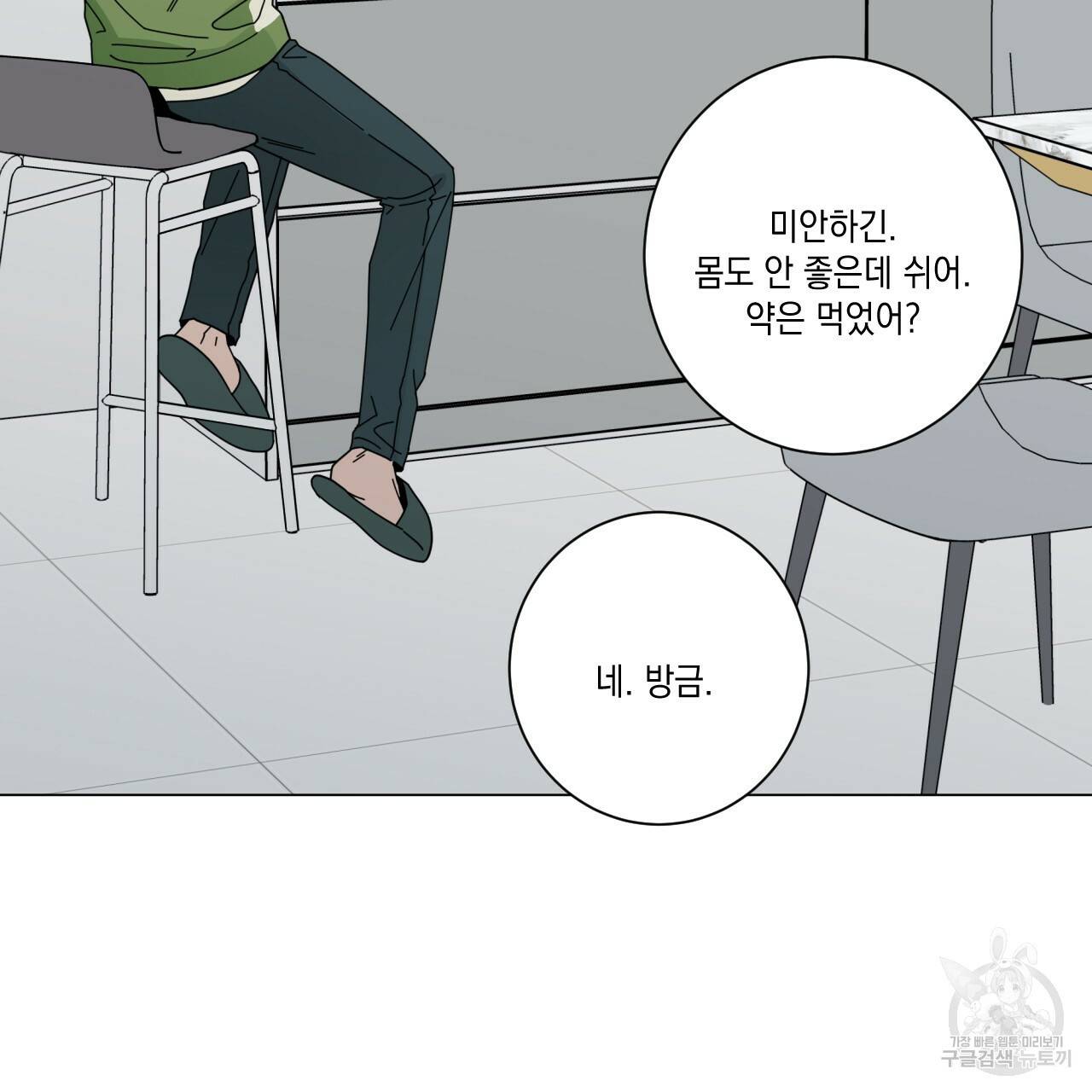 홈파이브 34화 35