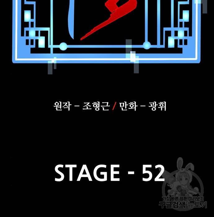 천마육성 52화 3