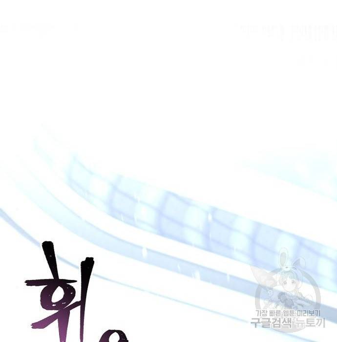 천마육성 52화 5