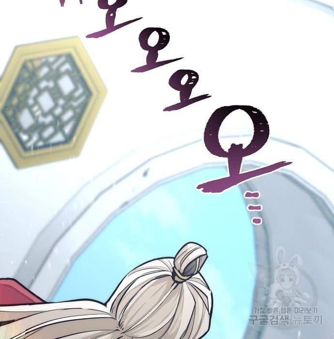 천마육성 52화 6
