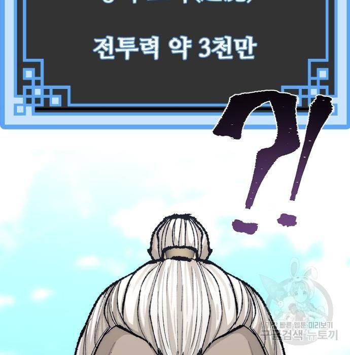 천마육성 52화 9
