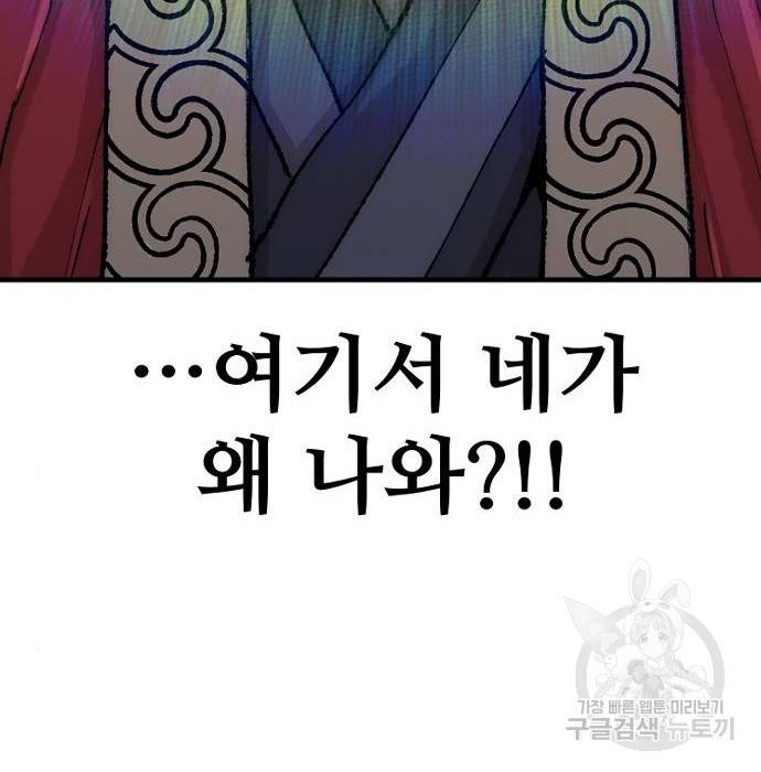 천마육성 52화 11