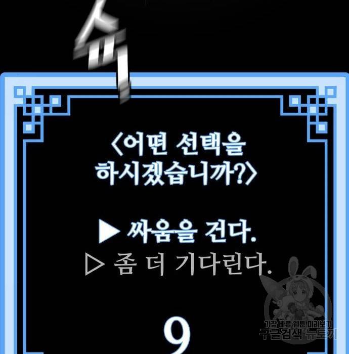 천마육성 52화 13