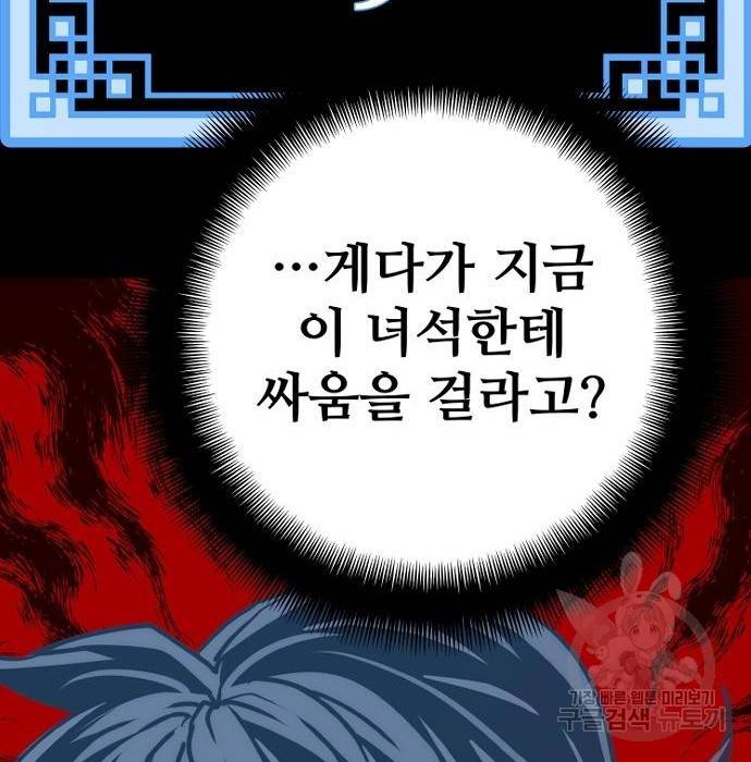 천마육성 52화 14