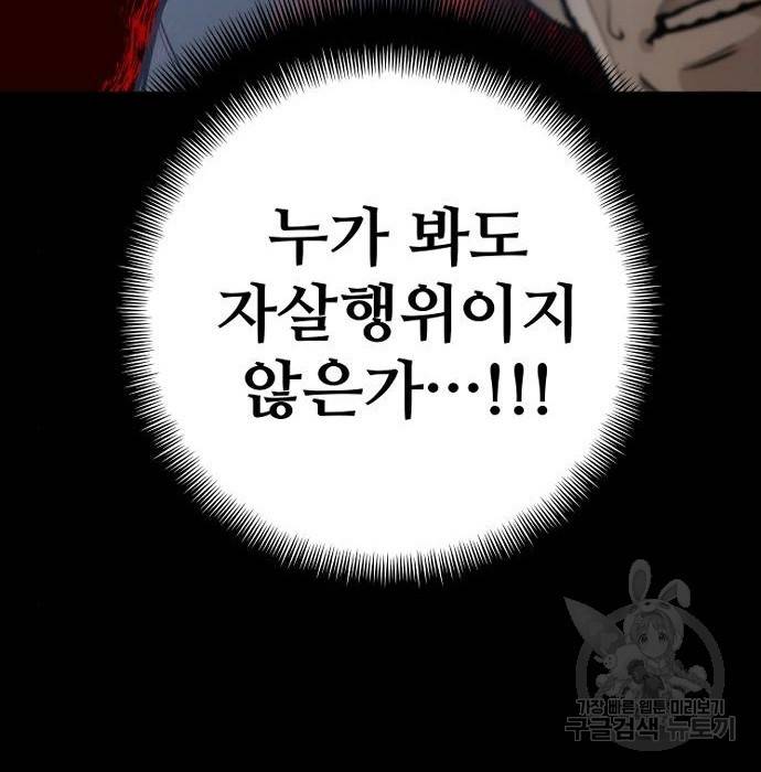 천마육성 52화 16