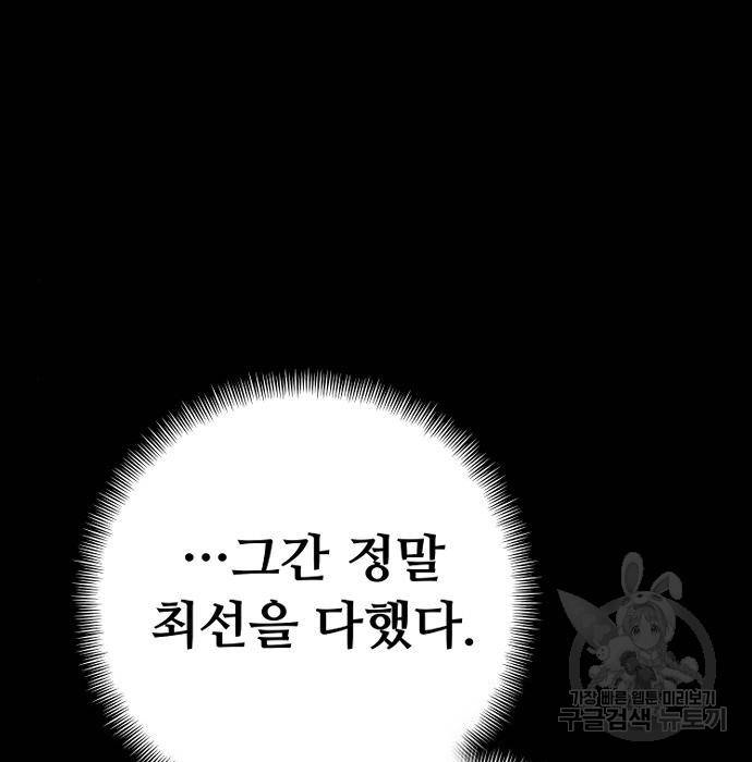천마육성 52화 17