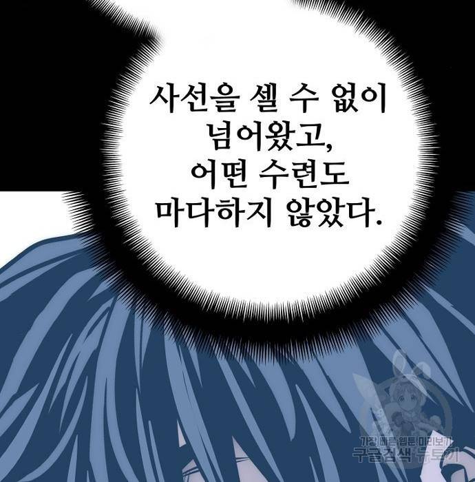 천마육성 52화 18