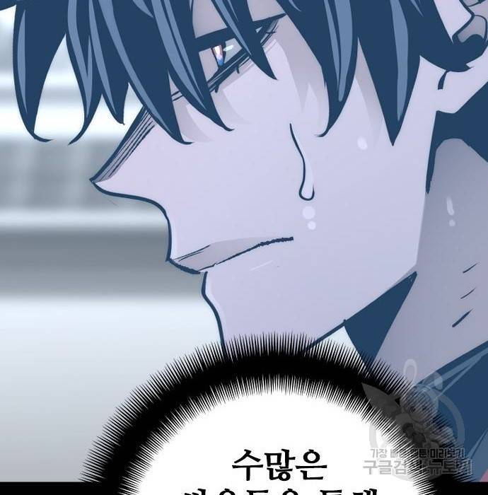 천마육성 52화 19