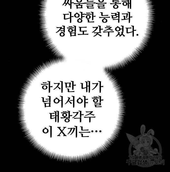 천마육성 52화 20