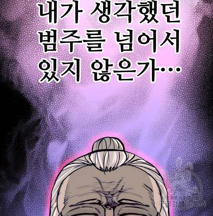 천마육성 52화 22