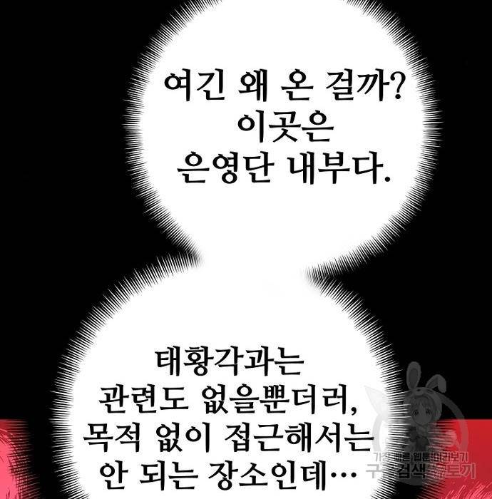 천마육성 52화 26