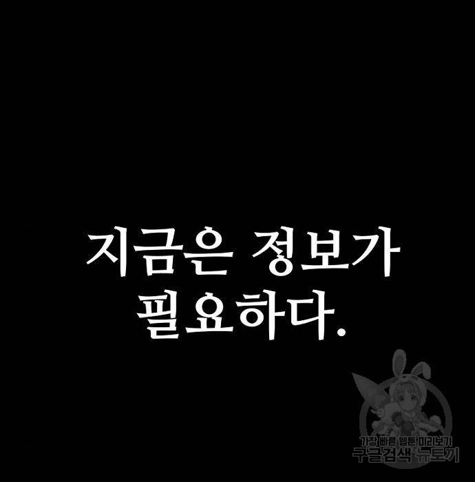 천마육성 52화 29
