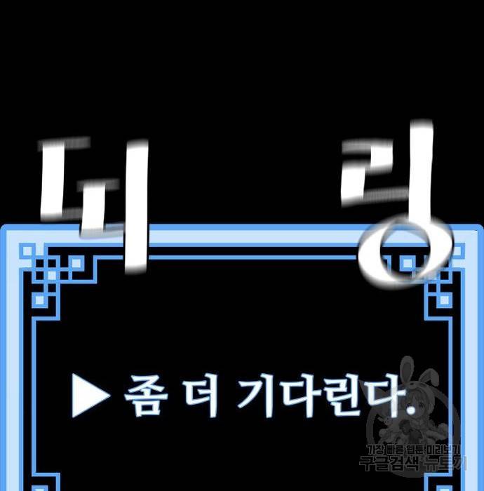 천마육성 52화 30