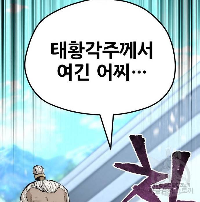천마육성 52화 32