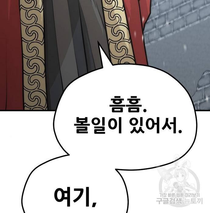 천마육성 52화 34