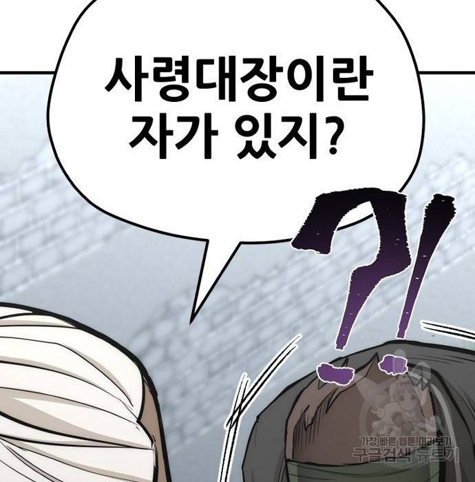 천마육성 52화 36