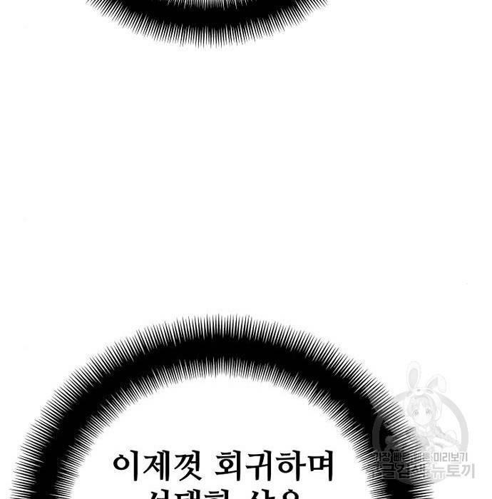 천마육성 52화 39