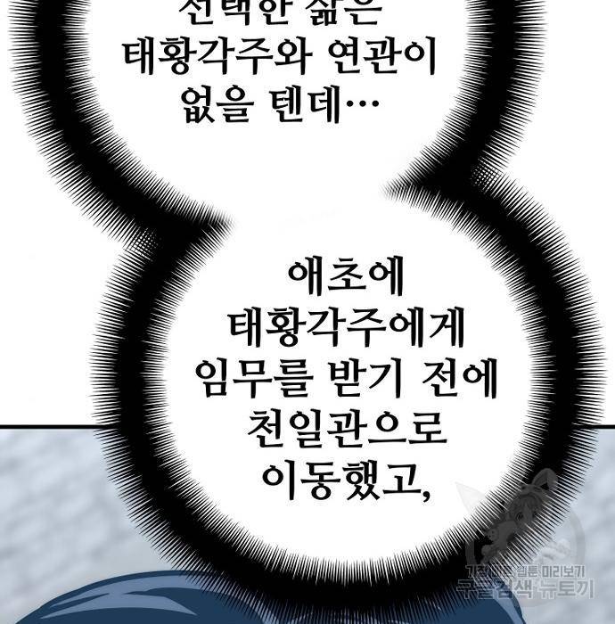 천마육성 52화 40