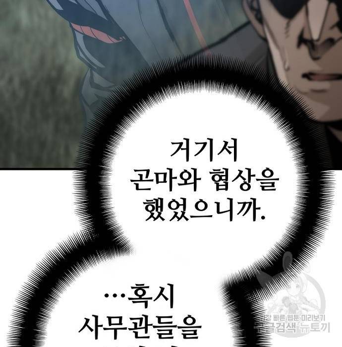 천마육성 52화 42