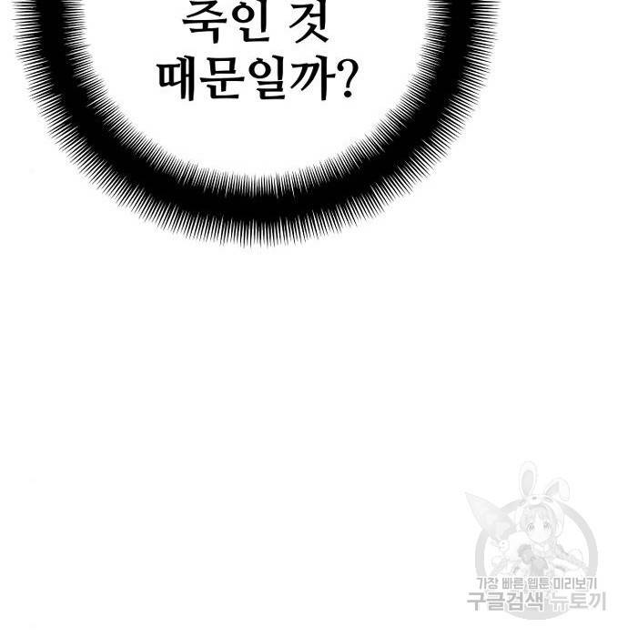 천마육성 52화 43