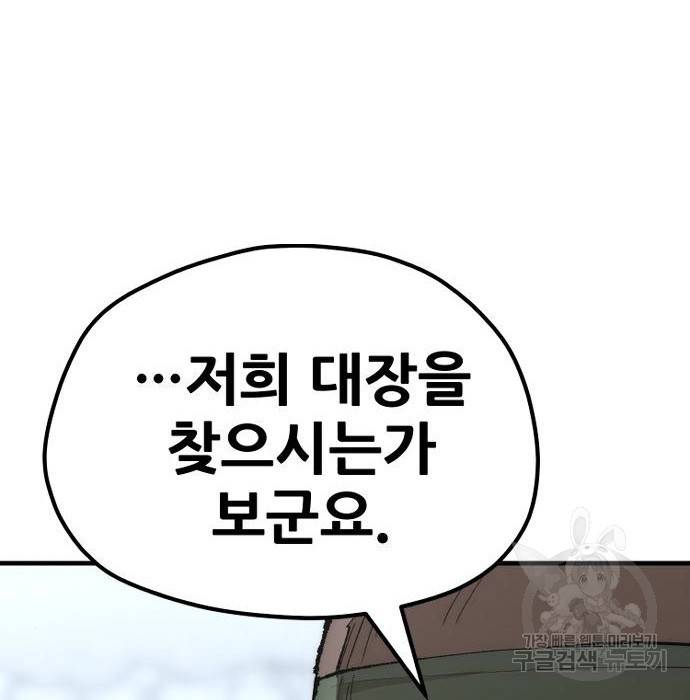 천마육성 52화 44