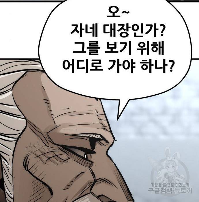 천마육성 52화 46