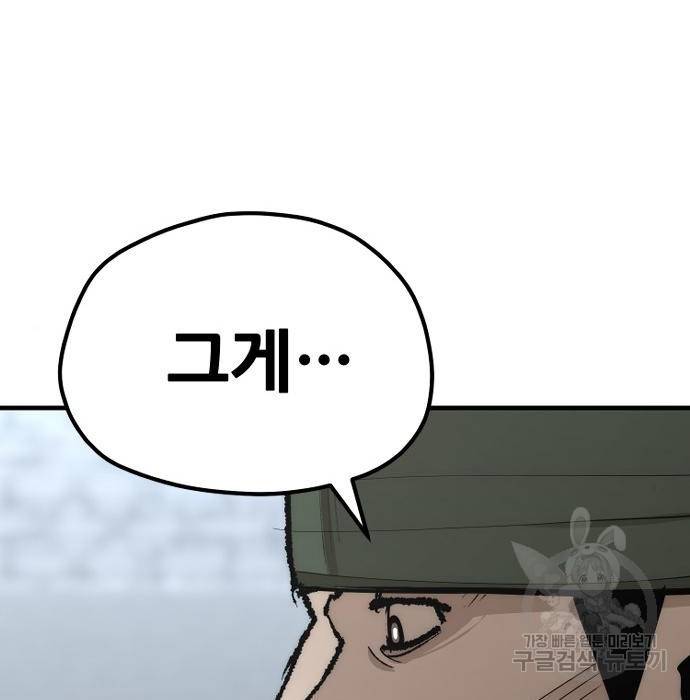 천마육성 52화 48
