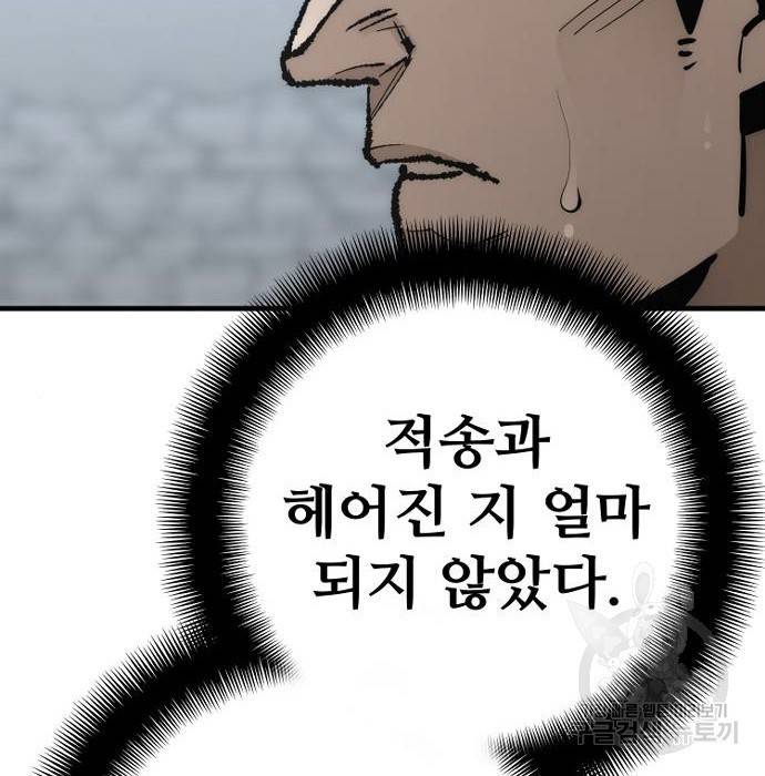 천마육성 52화 49