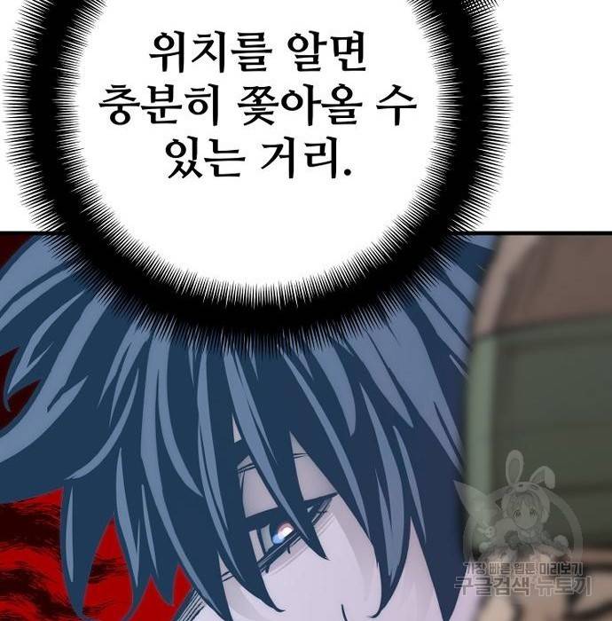 천마육성 52화 50