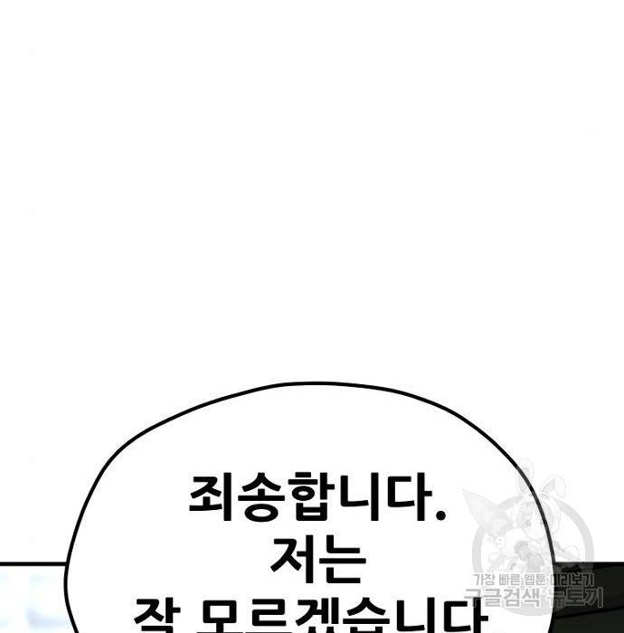 천마육성 52화 53