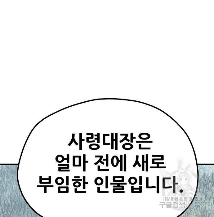 천마육성 52화 56