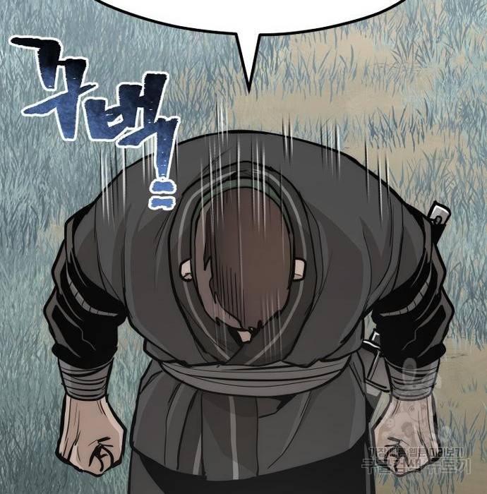 천마육성 52화 57
