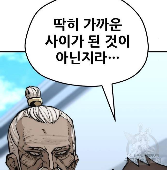 천마육성 52화 60