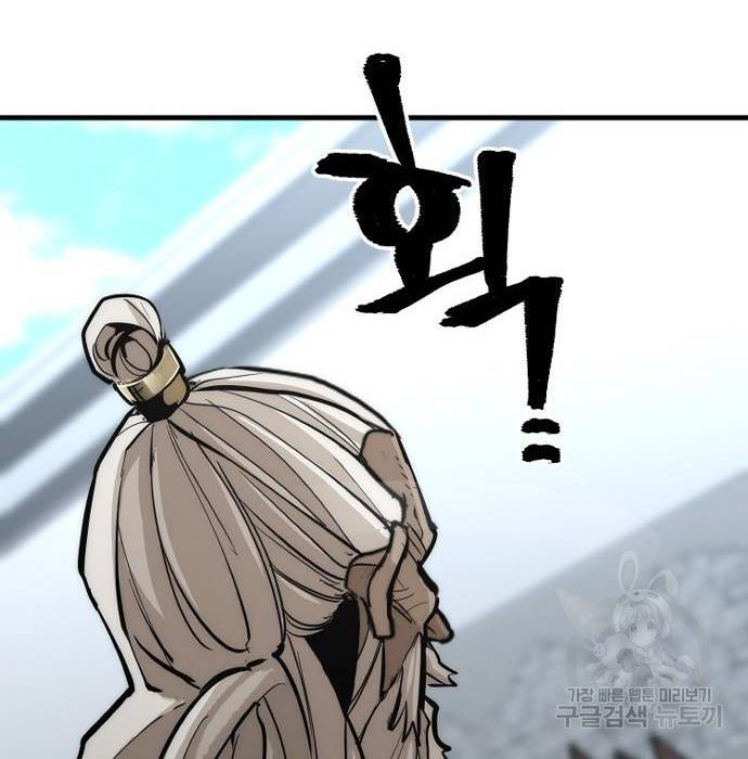 천마육성 52화 63