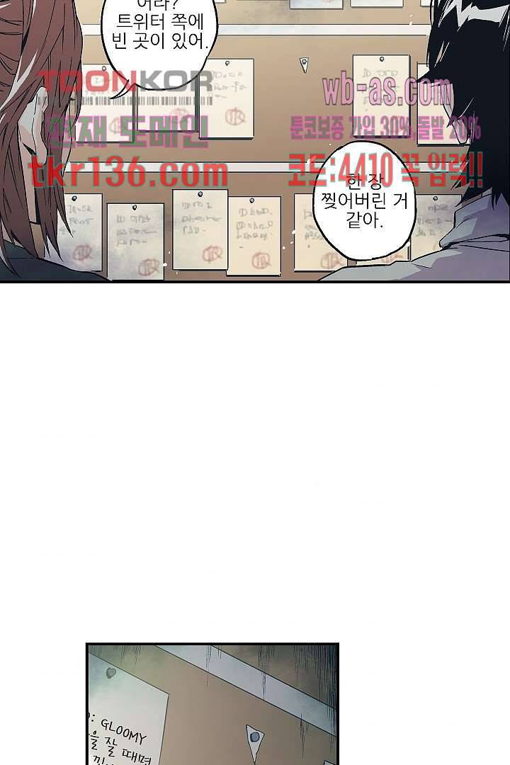 가딩 : 그녀는 나의 웬수 48화 4