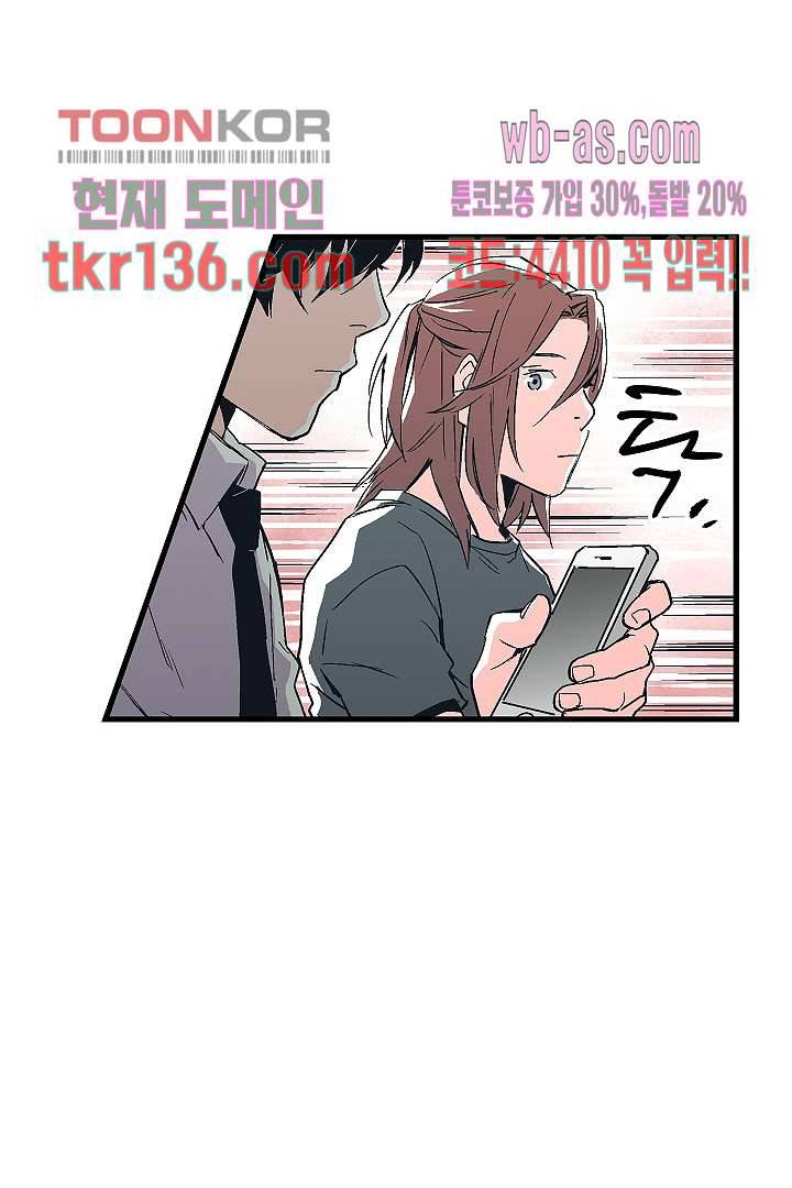 가딩 : 그녀는 나의 웬수 48화 9