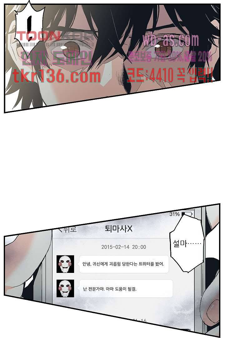 가딩 : 그녀는 나의 웬수 48화 12