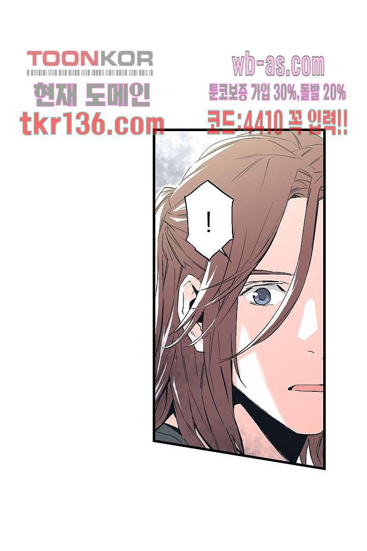 가딩 : 그녀는 나의 웬수 48화 14