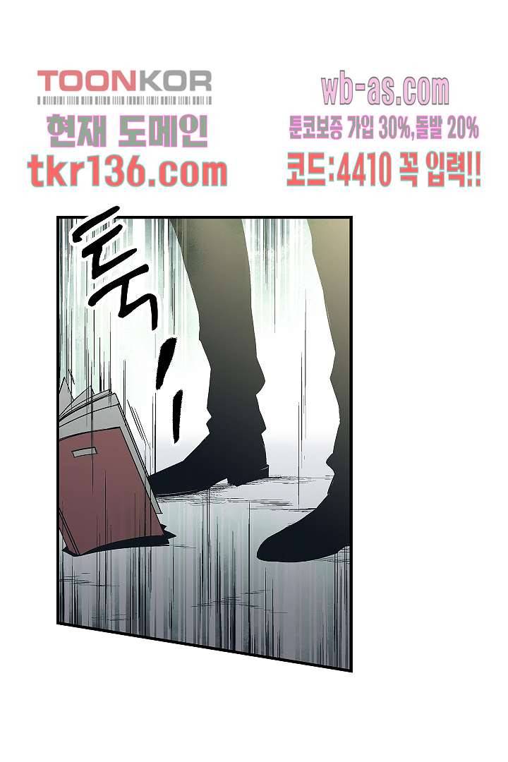 가딩 : 그녀는 나의 웬수 48화 15
