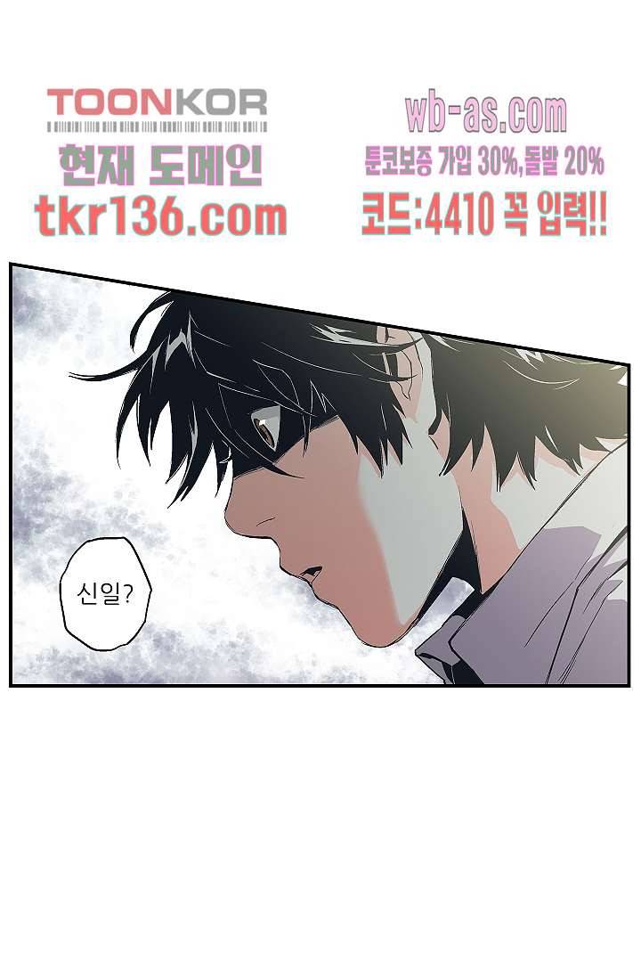 가딩 : 그녀는 나의 웬수 48화 16