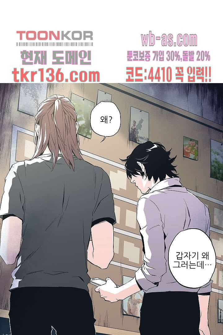 가딩 : 그녀는 나의 웬수 48화 17