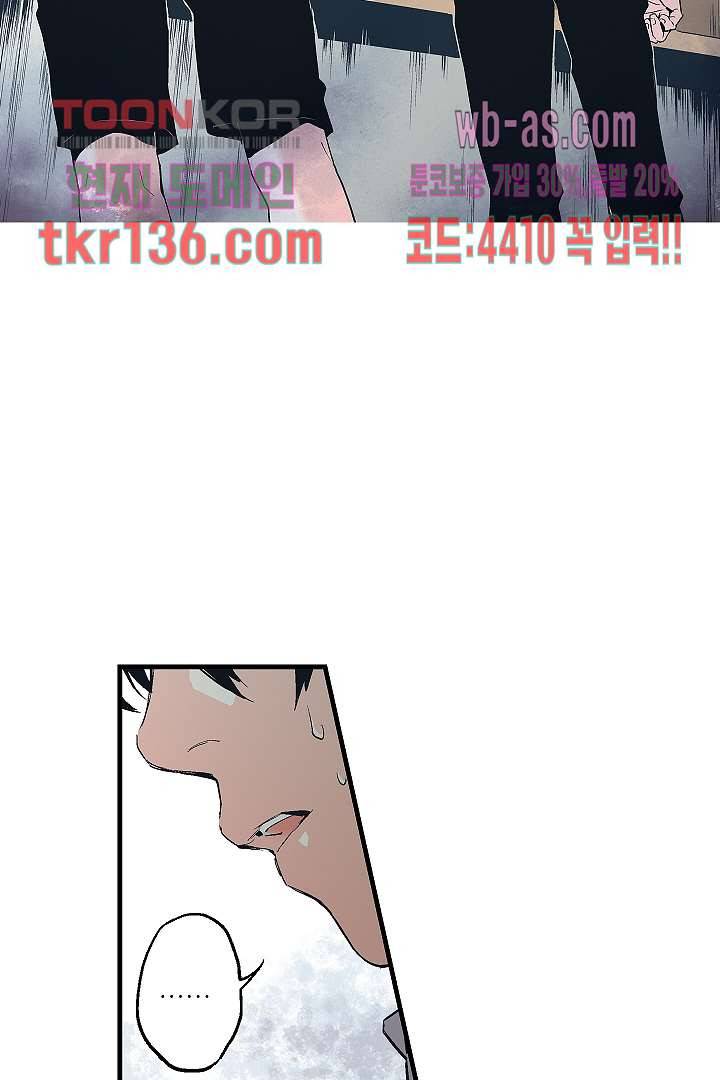 가딩 : 그녀는 나의 웬수 48화 18